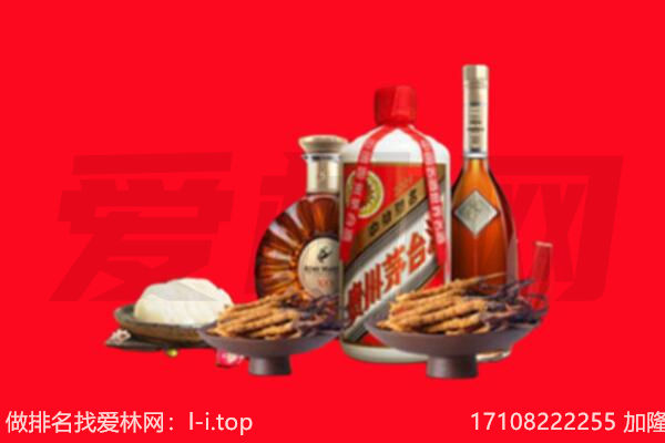 丽水青田县礼品回收.jpg
