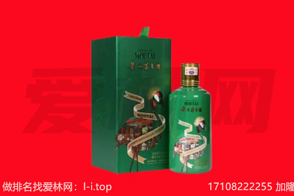 丽水青田县回收出口茅台酒.jpg