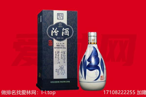 丽水青田县回收汾酒.jpg