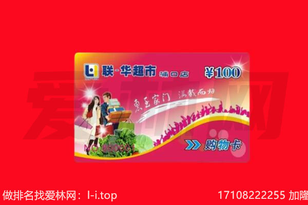 丽水青田县购物卡回收.jpg
